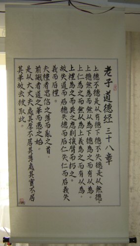 tao te ching chapter 38