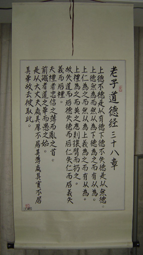 tao te ching chapter 38