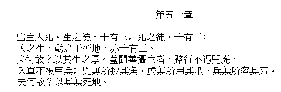 Tao Te Ching Chapter 50 in Chinese