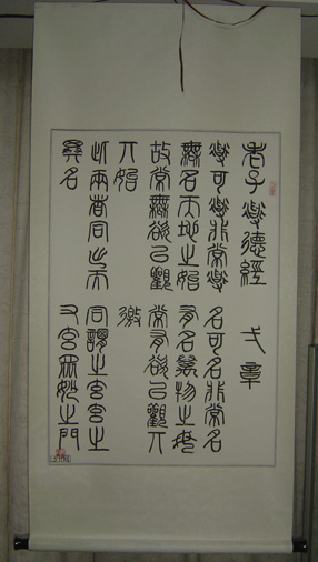 tao te ching chapter 1