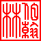 chinese stamp logo